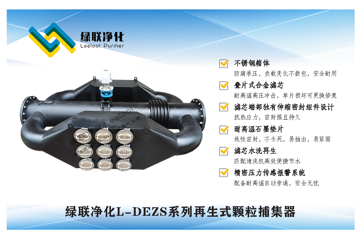 星空真人净化黑烟净化器