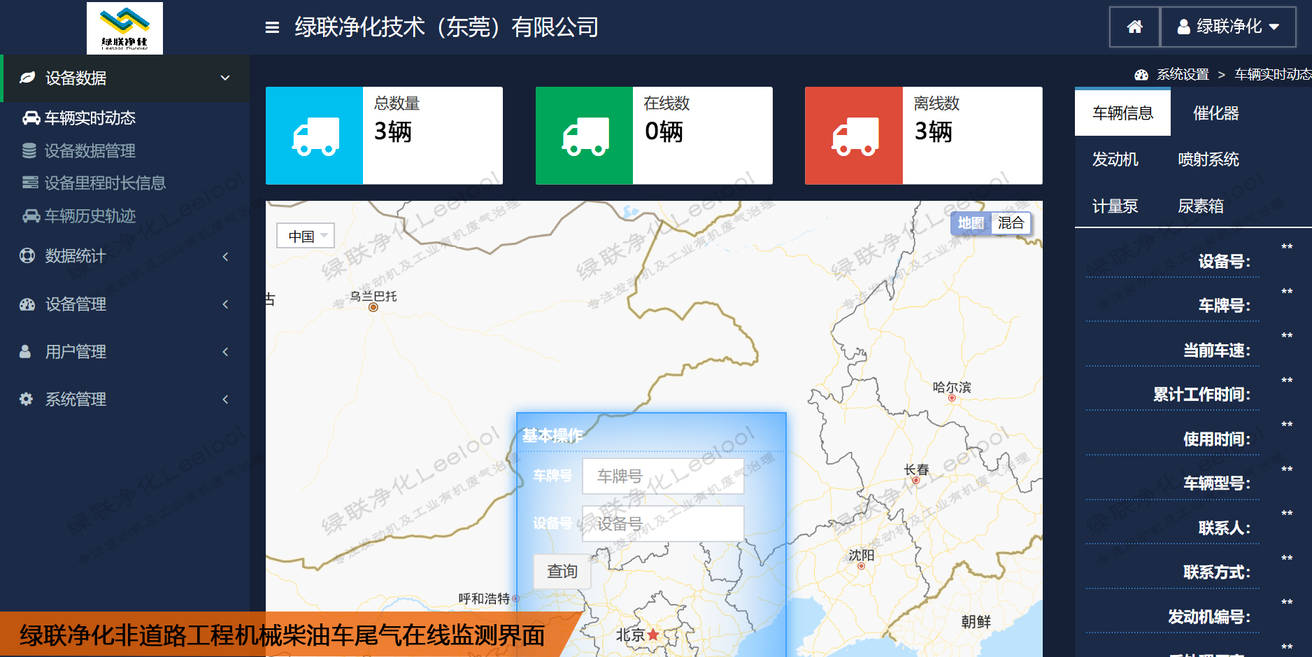 星空真人净化非道路工程机械柴油车尾气在线监测