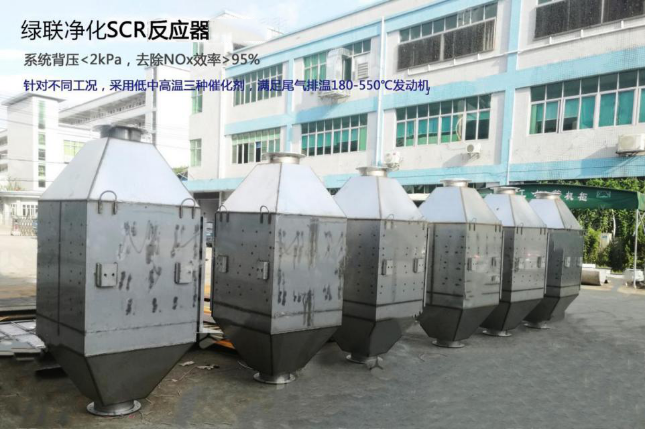 星空真人净化燃气发电机组尾气SCR脱硝技术