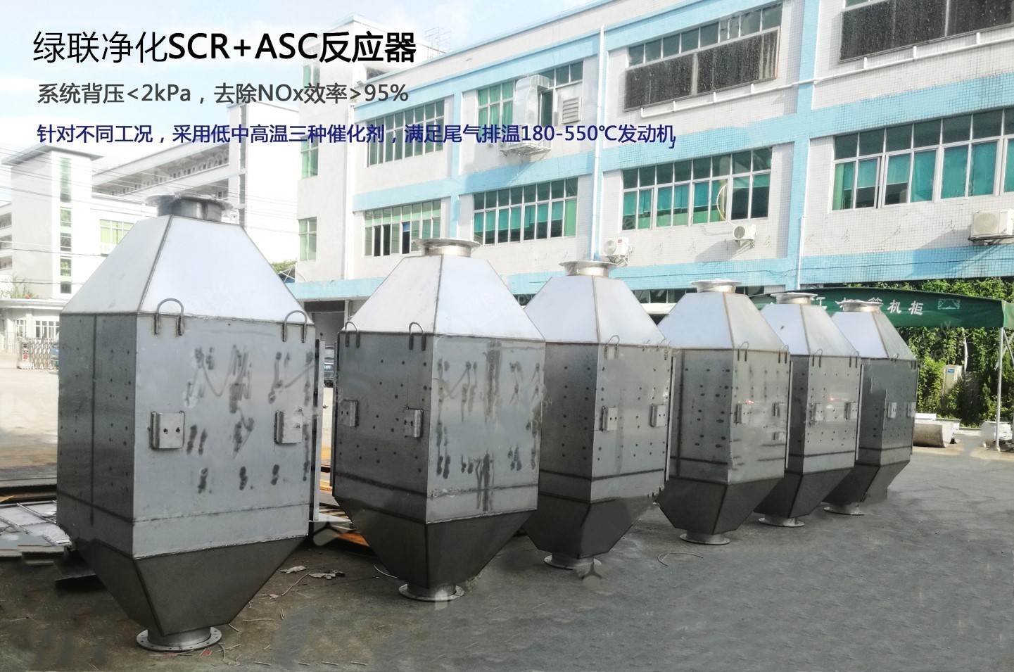 星空真人净化SCR脱硝反应器