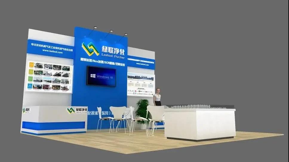 星空真人净化邀请您参加GPOWER2020上海国际动力展