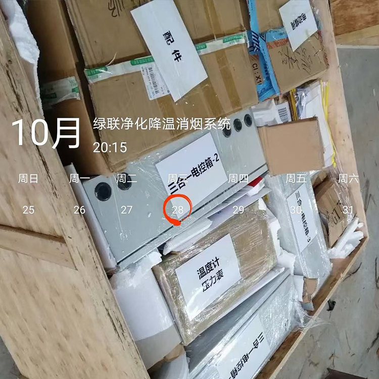 星空真人净化降温消烟系统