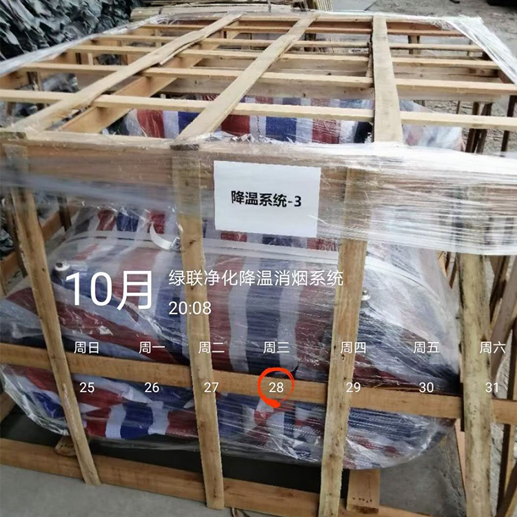 星空真人净化降温消烟系统