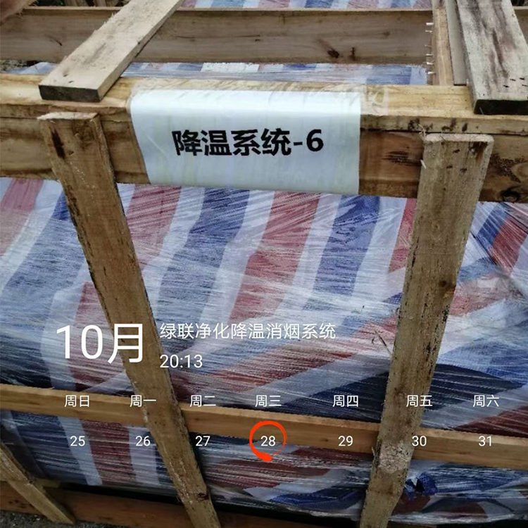 星空真人净化降温系统