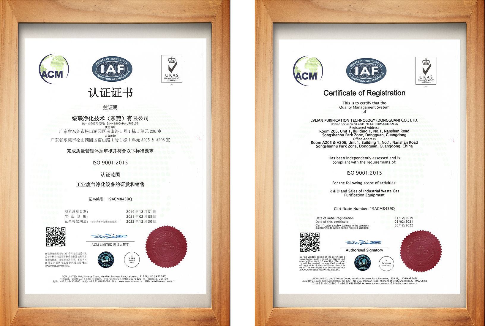 星空真人净化顺利通过ISO9001质量管理体系认证