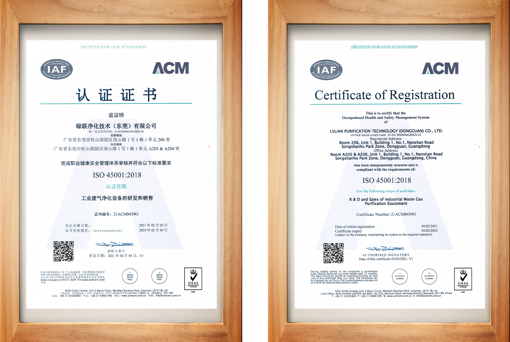 星空真人净化顺利通过ISO45001职业健康安全管理体系认证