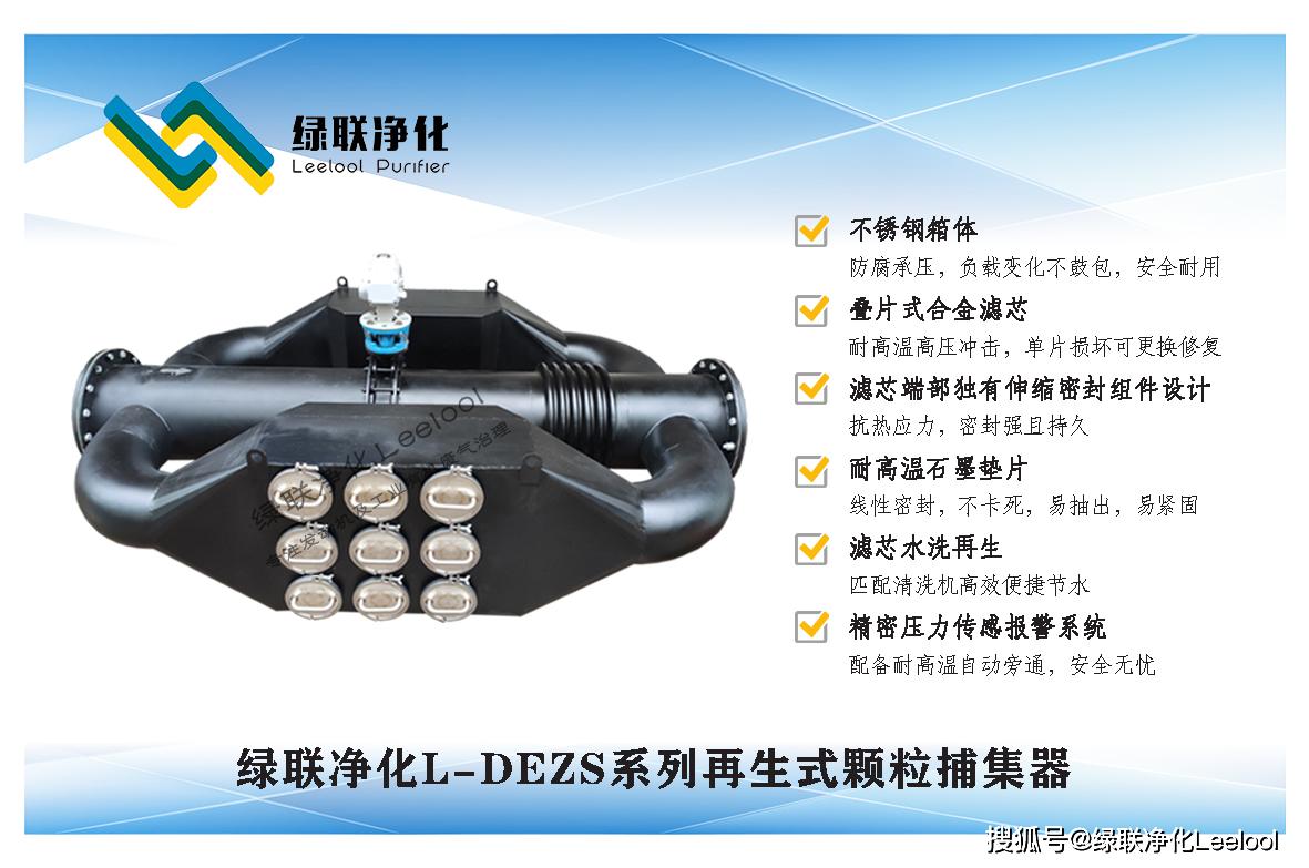 星空真人黑烟净化器