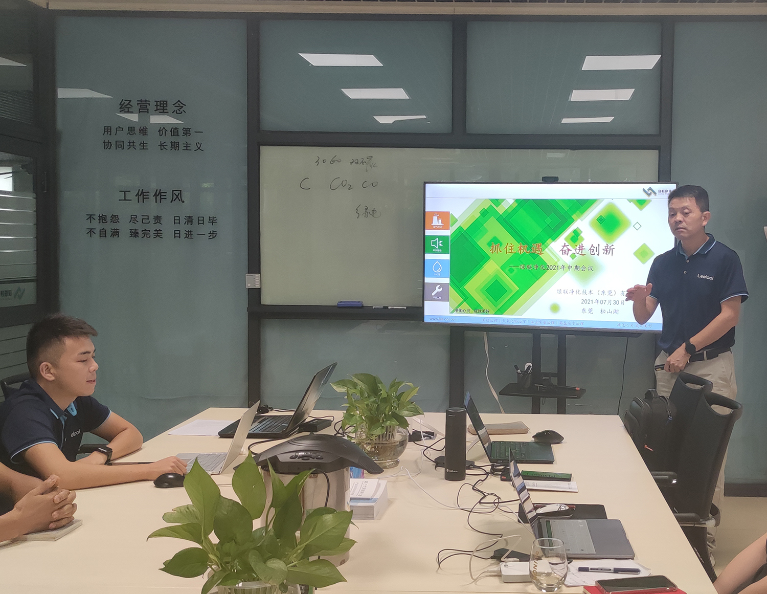 星空真人净化CEO李玉望致辞