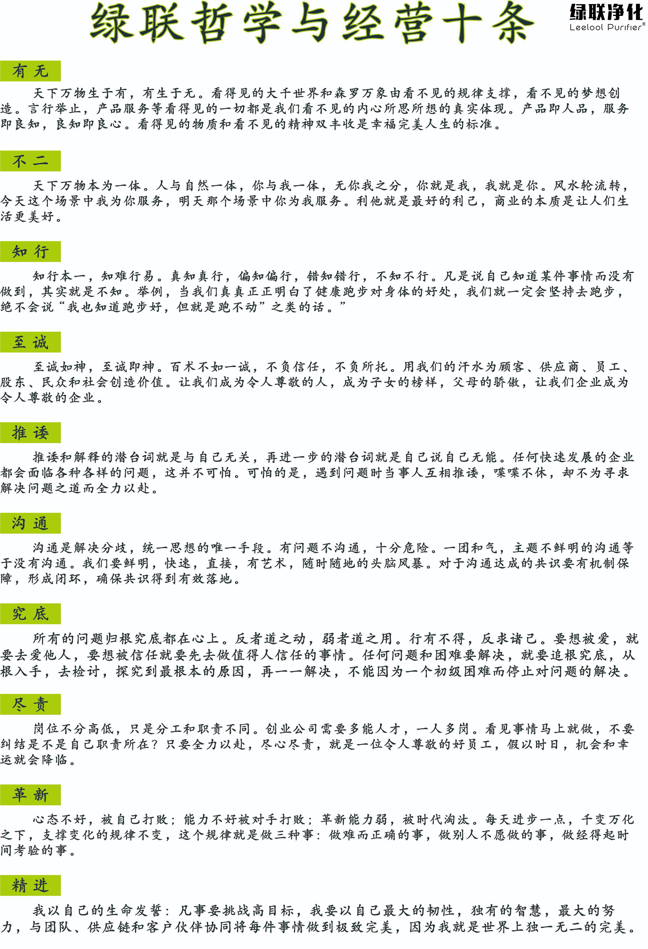 星空真人十条.png