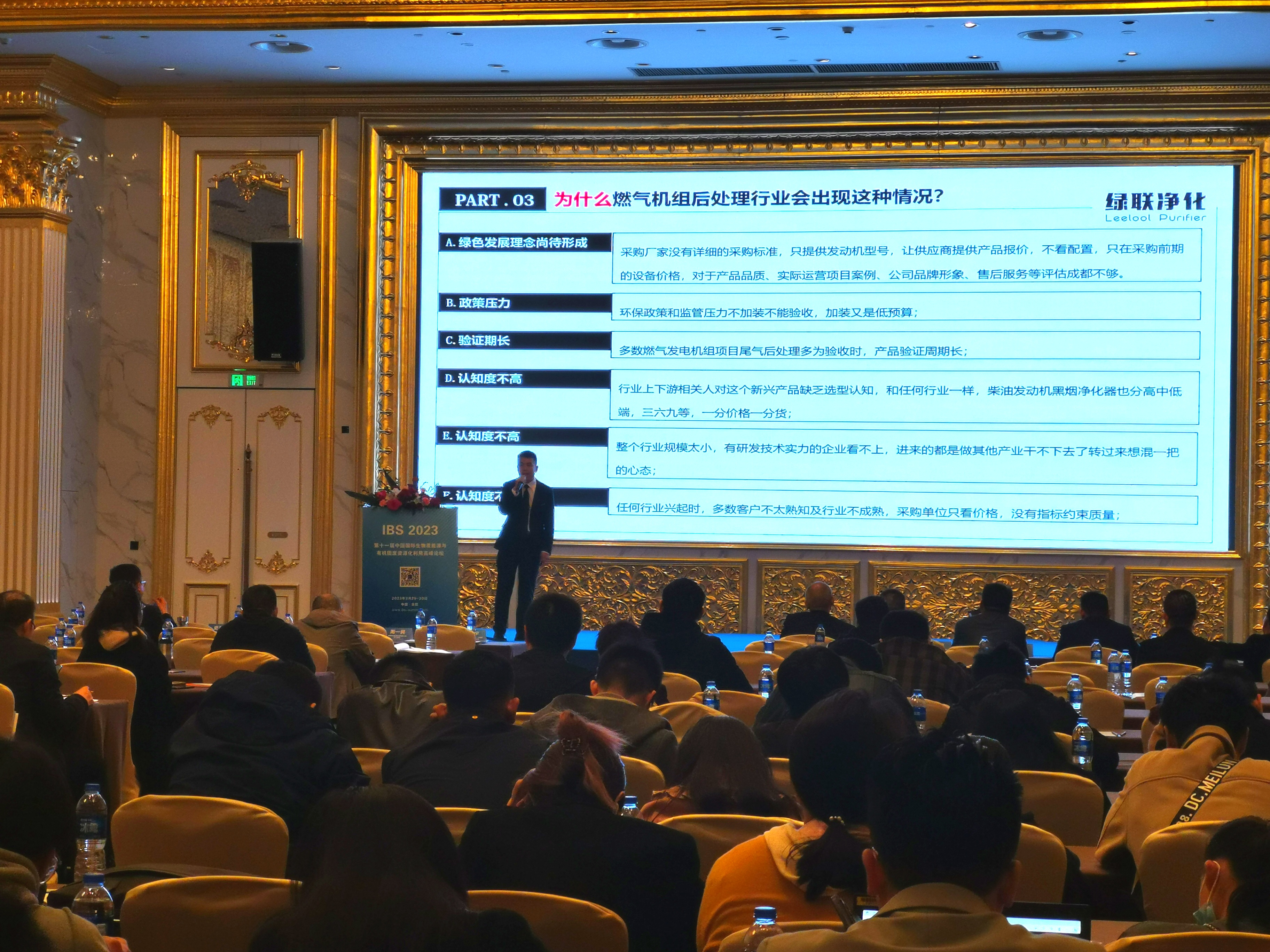 星空真人净化应用工程总监  技术经理  查道松
